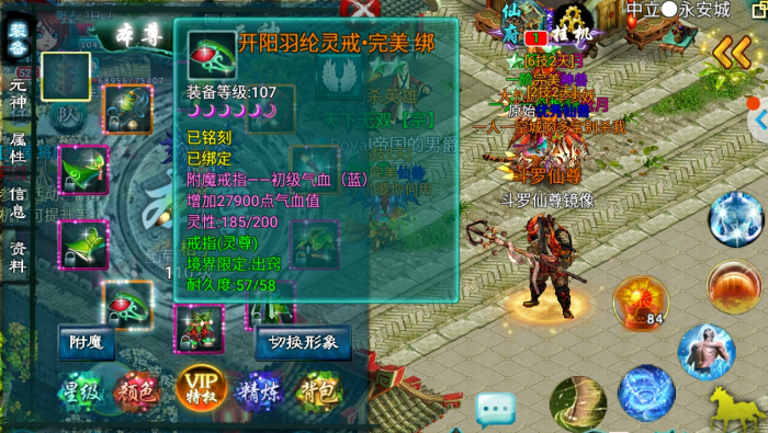 忘仙如何合成翅膀2