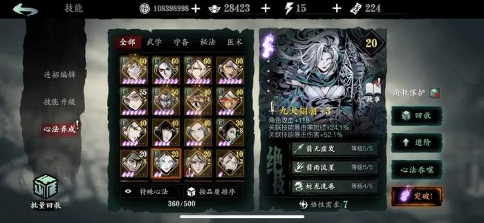 影之刃3技能怎么变红1