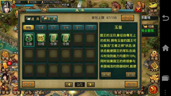 帝王三国什么是良将1