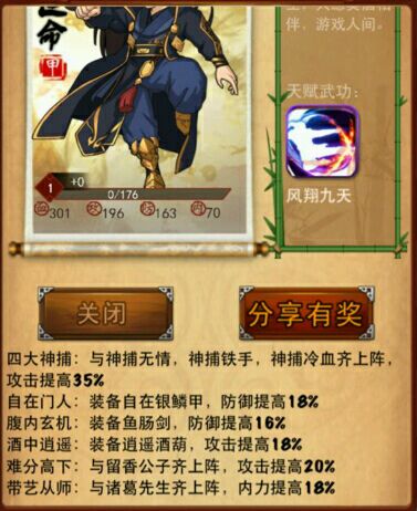 大掌门铁血中棠要多少元宝2