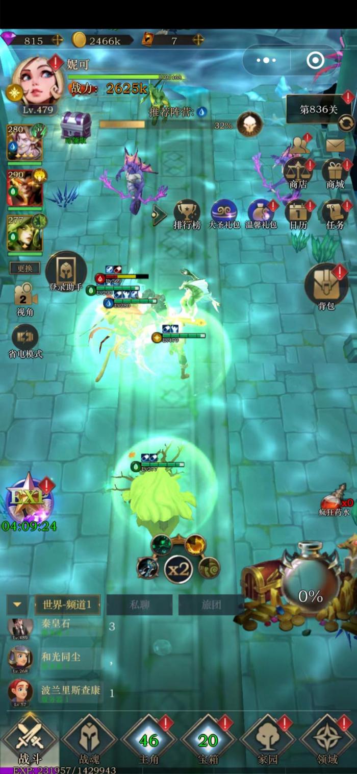 勇士与旅途后期最强阵容怎么搭配2