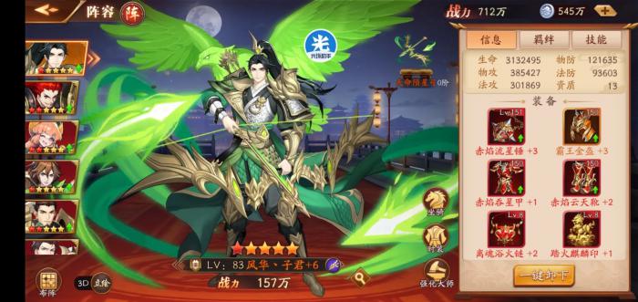 放开那三国3吴国最强阵容用谁2