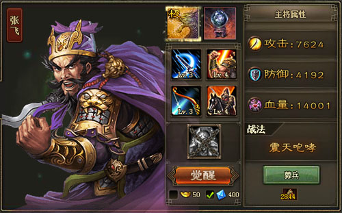 攻城掠地曹操觉醒后的技能1