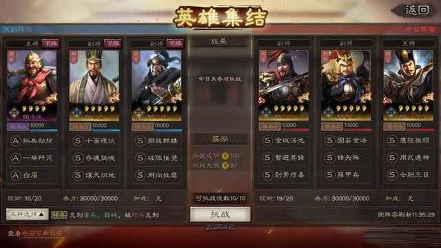 攻城掠地怎么让夏侯惇变成紫将2