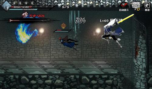 影之刃3业火怎么获得3