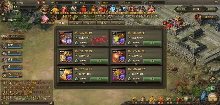 攻城掠地地陷军怎么获得1