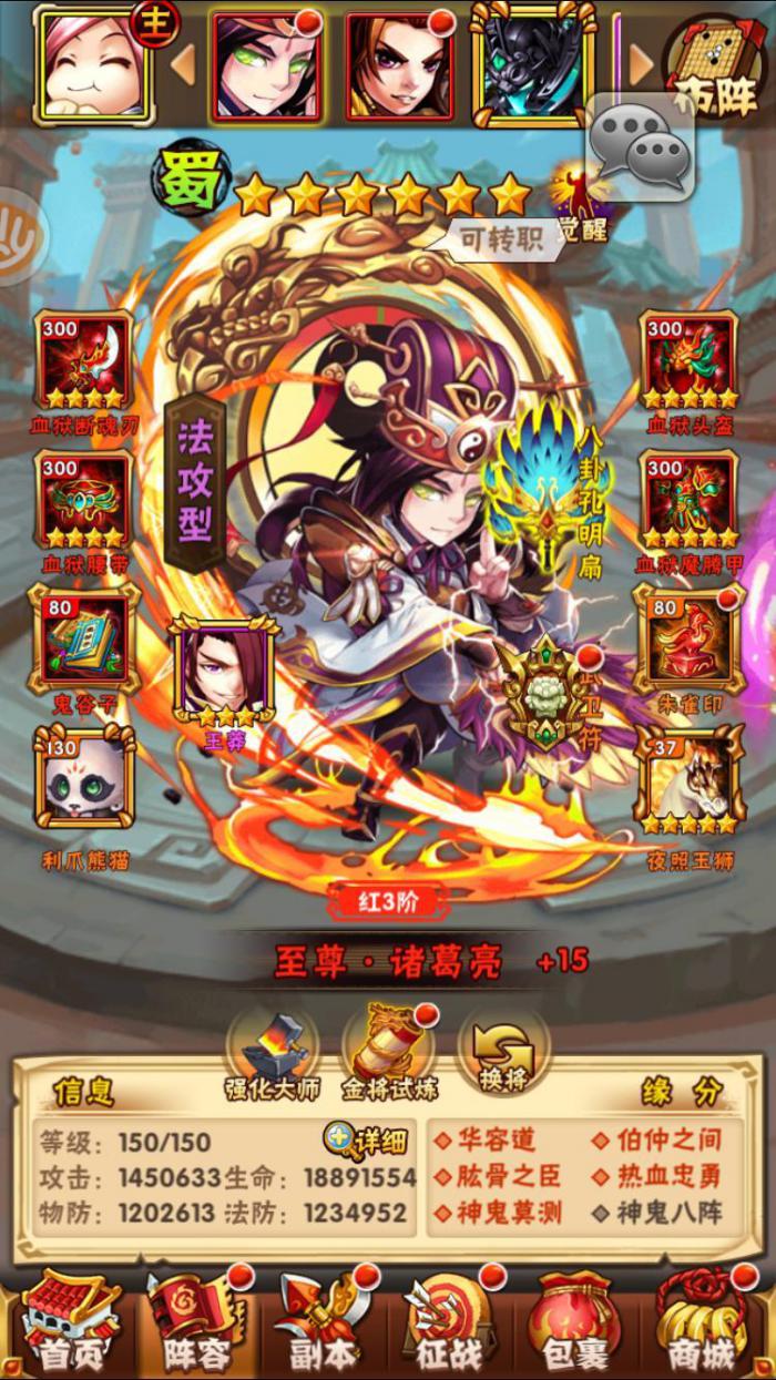 少年三国志怎么换主角2