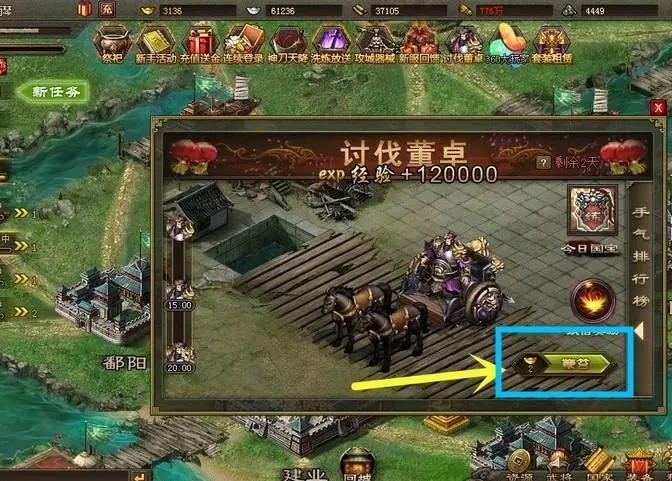 攻城掠地禁军令怎么获得1