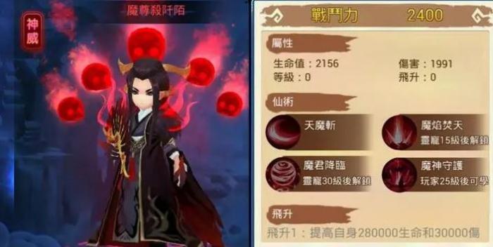 花千骨手游家园怎么玩1