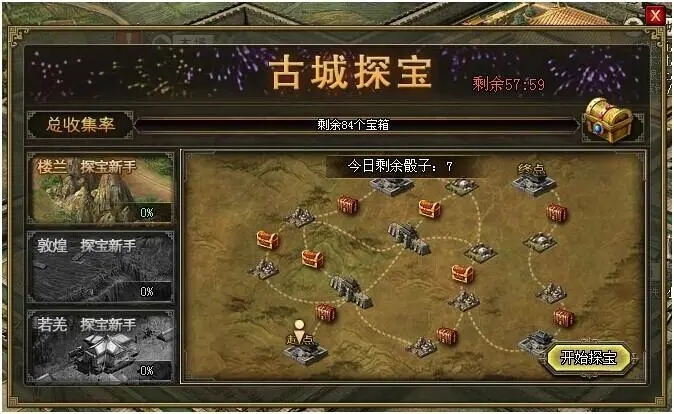 攻城掠地钻石怎么用2