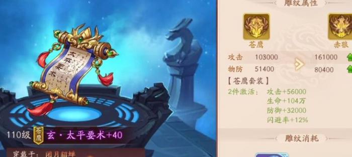 少年三国志2刘备列传怎么过1