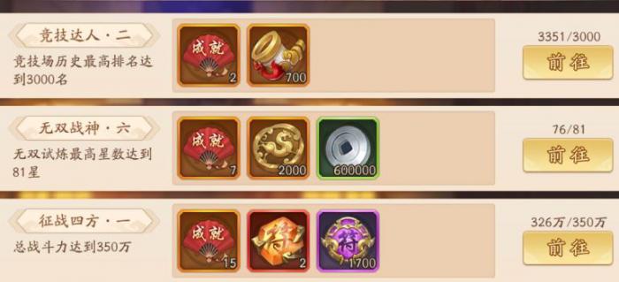 少年三国志2刘备列传怎么过3