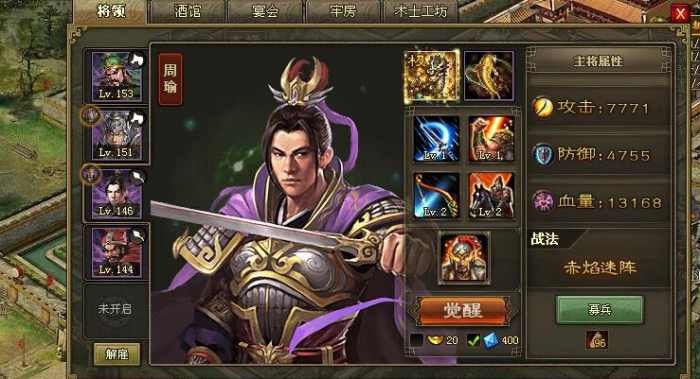 攻城掠地觉醒甘宁穿什么套1