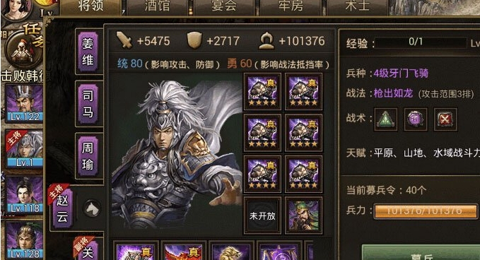 攻城掠地觉醒甘宁穿什么套2