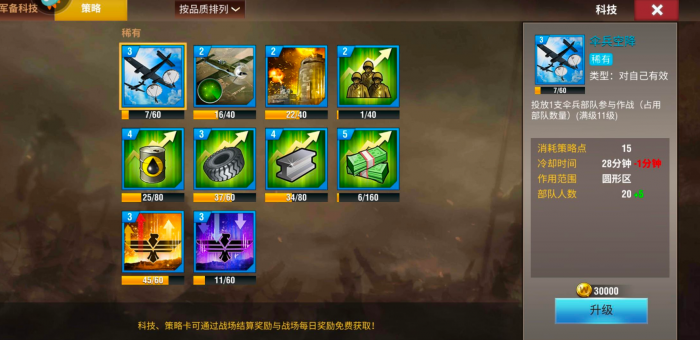 二战风云浮桥怎么建3