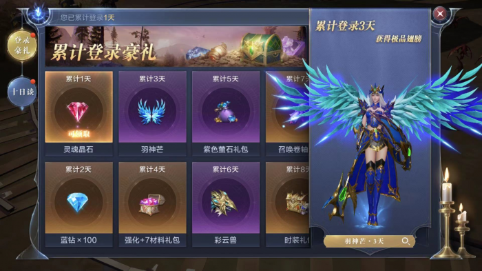 全民奇迹2羽毛怎么获得3