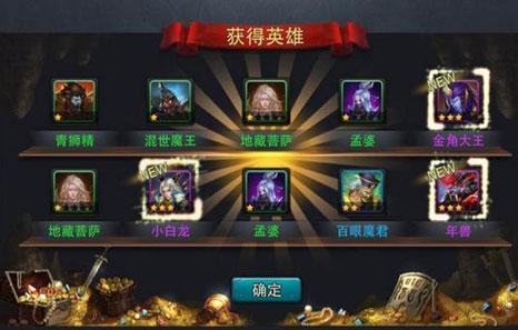 乱斗西游篝火法宝怎么样2