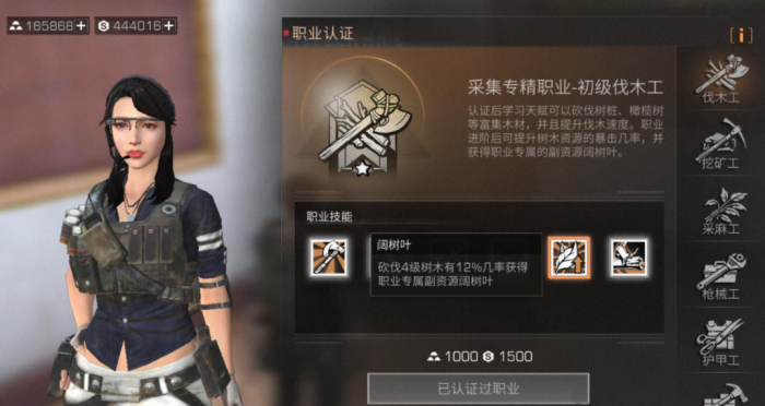 明日之后补偿经验怎么领3