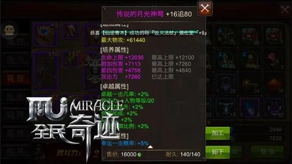 全民奇迹如何解锁金币3