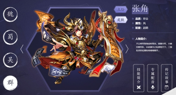 少年三国志各个阵容怎么玩3