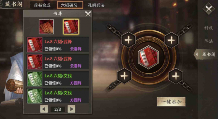 攻城掠地诸葛亮用什么觉醒3