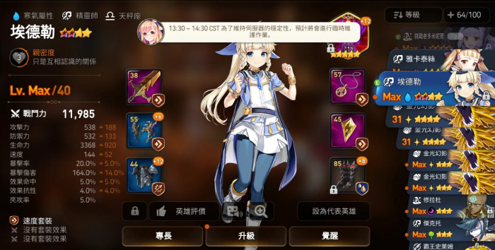 第七史诗哪些角色可以练武器2