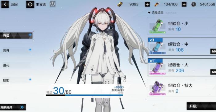 战双帕弥什高级副本在哪3