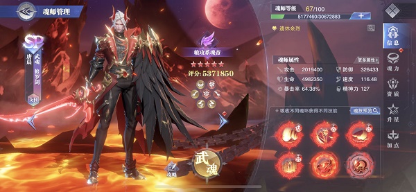 斗罗大陆魂师对决怎么领礼包1