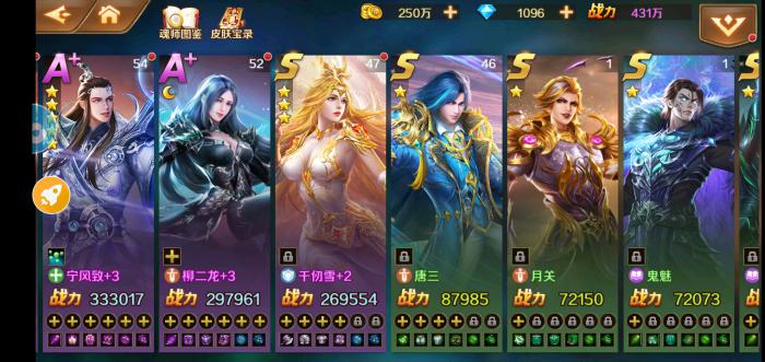 斗罗大陆魂师对决怎么领礼包3