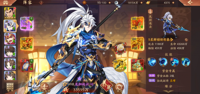 少年三国志七彩神将怎么合成3