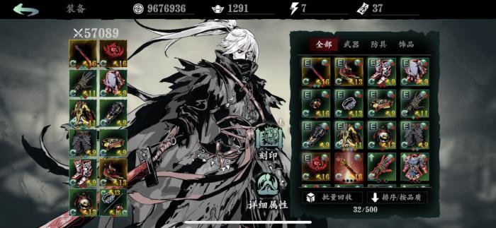 影之刃3裤子洗什么刻印3