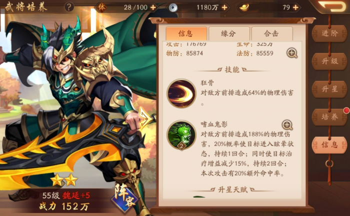 少年三国志口粮怎么配2