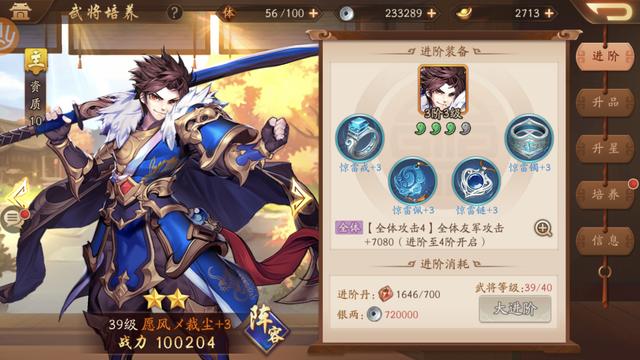 少年三国志口粮怎么配3