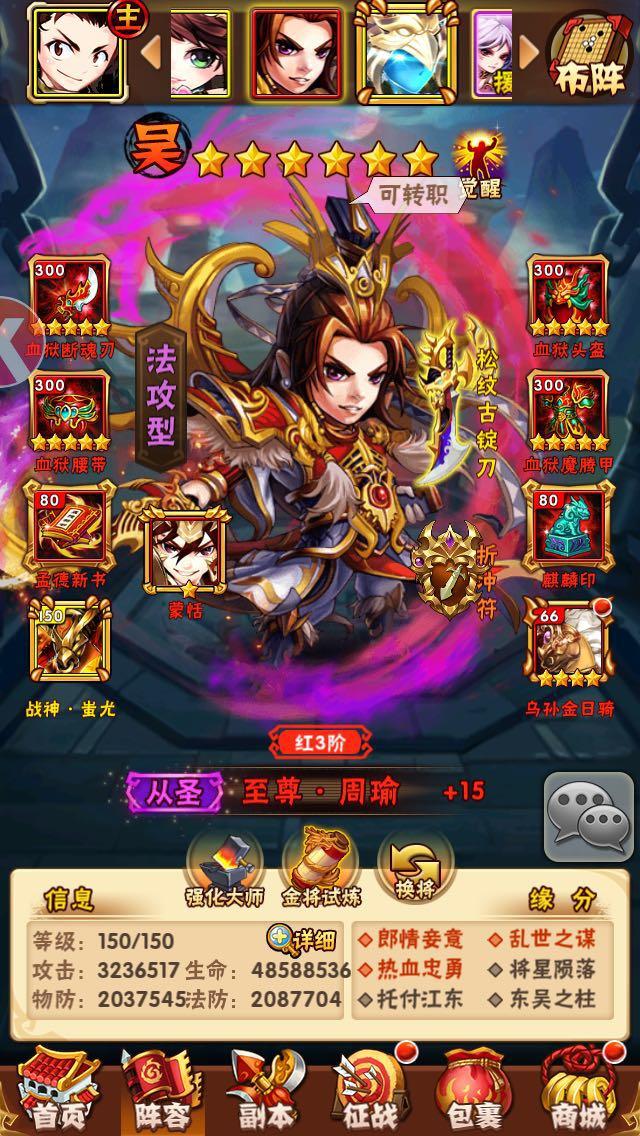 少年三国志援军的作用有哪些1