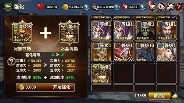 全民奇迹2魔法攻击怎么提升2