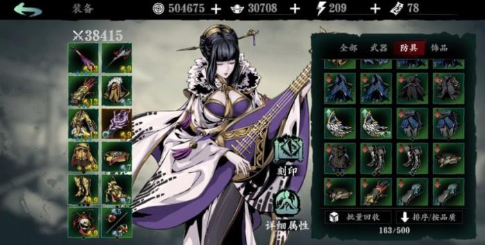 影之刃3五星心法哪些没用1