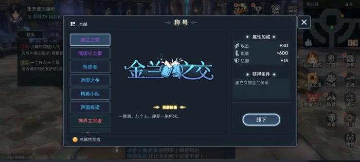 斗罗大陆魂师对决碎片重塑怎么做1