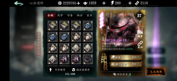 影之刃3黑暗虚空商店在哪3