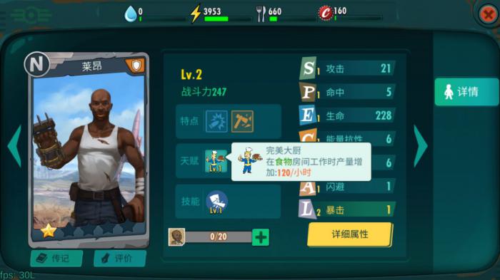 辐射避难所宠物怎么换主人3