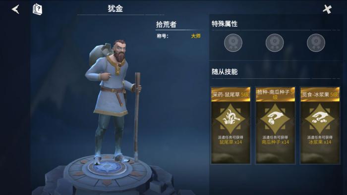 冰原守卫者三级熔炉怎么烧铁1