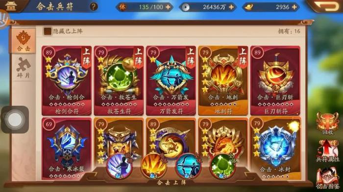 少年三国志2寻宝令在哪用1