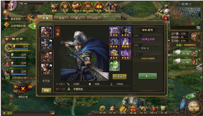 攻城掠地武将用什么紫宝好2