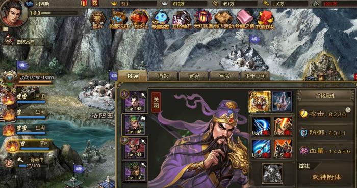 攻城掠地武将用什么紫宝好3