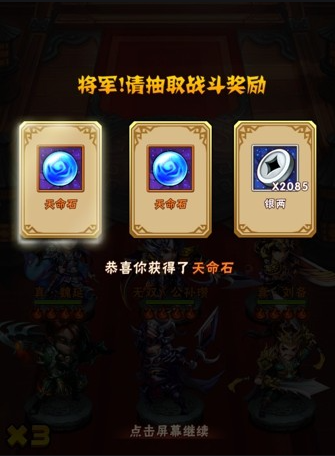 少年三国志零司马懿如何获得3