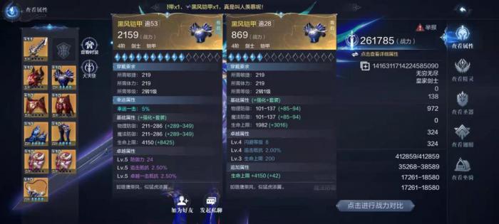 全民奇迹魅力值如何获得3