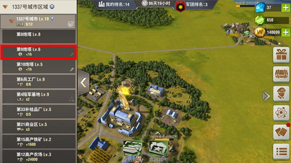 二战风云2罗马怎么打1