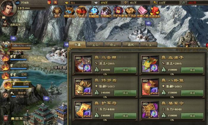 攻城掠地刘备怎么过副本1