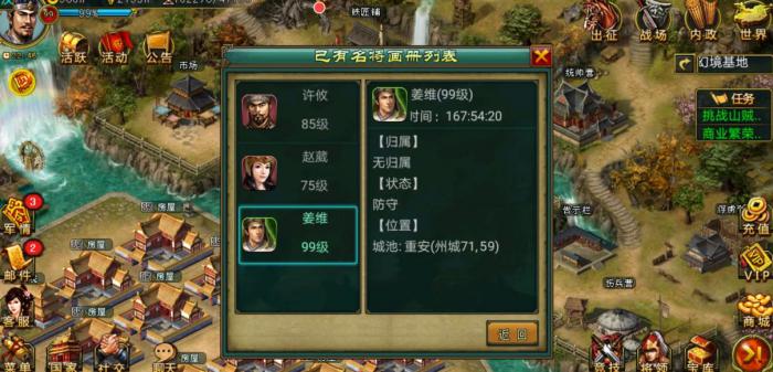 帝王三国将领升级有什么心得2