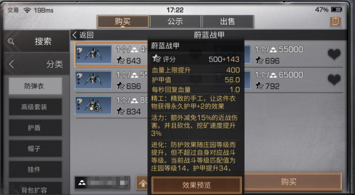 明日之后铁质鱼竿怎么得1