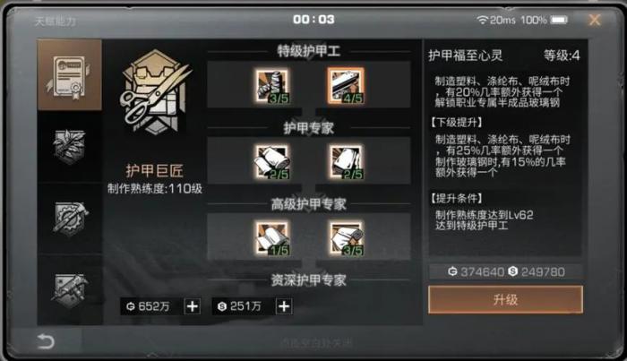 明日之后铁质鱼竿怎么得2